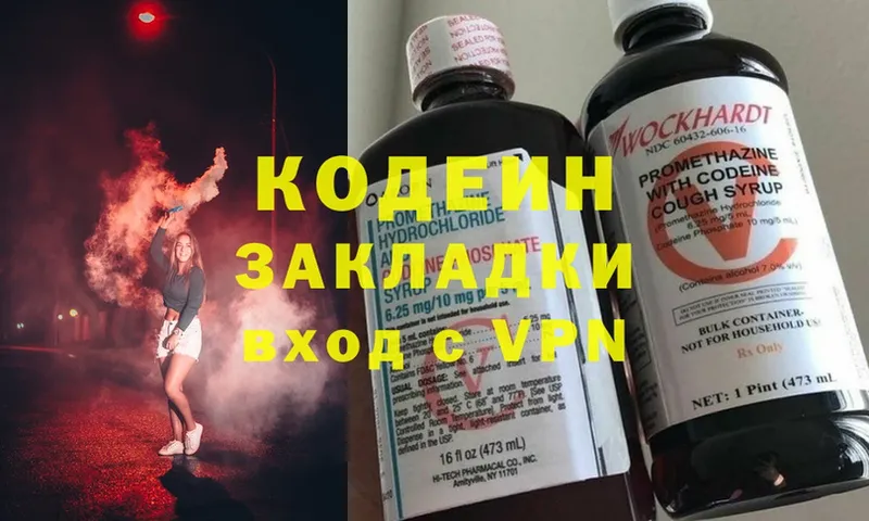 Кодеиновый сироп Lean Purple Drank  Ейск 