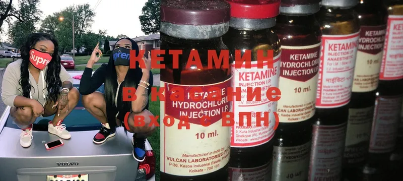 КЕТАМИН ketamine  Ейск 